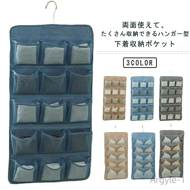 両面使えて、たくさん収納できるハンガー型下着収納ポケット20ポケットで大きいものから小さなものまで収納可能表は1枚ずつ分けたい衣類や雑貨まで、15ポケットあるから小分けに収納し、下着や靴下に最適！裏面は大きめのポケットが5ポケットあり、ブラジャーの収納に最適！ポケットは通気性のあるメッシュを採用。湿気も気にならない。 サイズ 72*40cm サイズについての説明 72*40cm※サイズ表の実寸法は商品によって1-3cm程度の誤差がある場合がございます。 素材 オックスフォード 色 グレー ブルー キャメル 備考 ●サイズ詳細等の測り方はスタッフ間で統一、徹底はしておりますが、実寸は商品によって若干の誤差(1cm〜3cm )がある場合がございますので、予めご了承ください。 ●製造ロットにより、細部形状の違いや、同色でも色味に多少の誤差が生じます。 ●パッケージは改良のため予告なく仕様を変更する場合があります。 ▼商品の色は、撮影時の光や、お客様のモニターの色具合などにより、実際の商品と異なる場合がございます。あらかじめ、ご了承ください。 ▼生地の特性上、やや匂いが強く感じられるものもございます。数日のご使用や陰干しなどで気になる匂いはほとんど感じられなくなります。 ▼同じ商品でも生産時期により形やサイズ、カラーに多少の誤差が生じる場合もございます。 ▼他店舗でも在庫を共有して販売をしている為、受注後欠品となる場合もございます。予め、ご了承お願い申し上げます。 ▼出荷前に全て検品を行っておりますが、万が一商品に不具合があった場合は、お問い合わせフォームまたはメールよりご連絡頂けます様お願い申し上げます。速やかに対応致しますのでご安心ください。