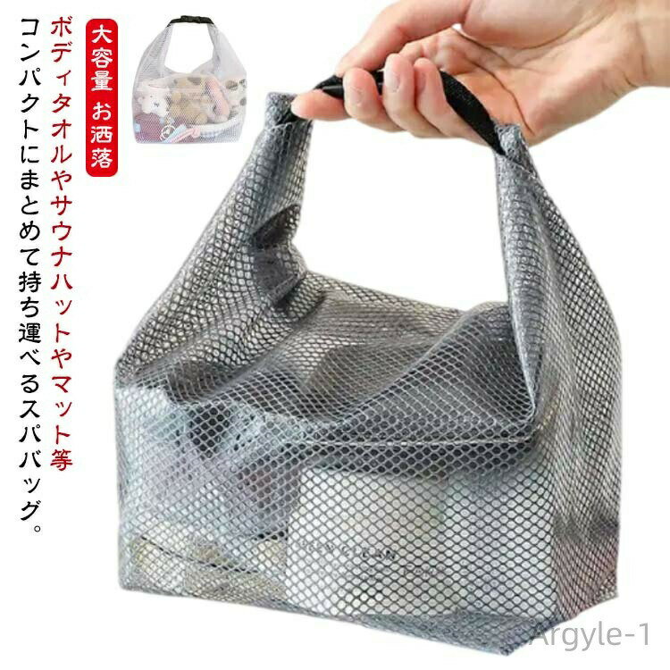 【送料無料】旅行用 手提げ トイレタリーバッグ 大容量 防水ーチ 持ち運び サウナバッグ 温泉バッグ 水泳用 半透明 化粧ポーチ プールバッグ