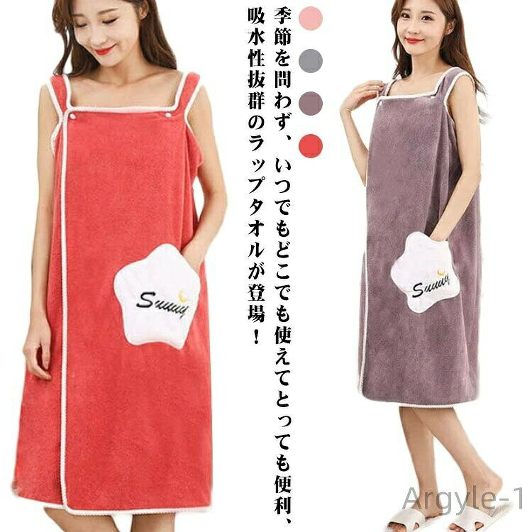 【送料無料】ポケット付き タオルワンピース 水泳 大人用 大判 バスタオル 吸水 肩紐 女性 巻きタオル 80*150cm 80*135cm バスローブ