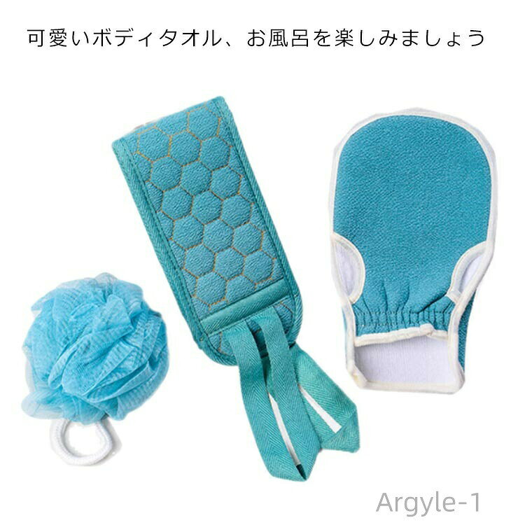 【送料無料】おしゃれ おすすめ 垢すり手袋 ボディスポンジ 背中洗い 美容 健康 お風呂 韓国式 垢すり タオル アカスリ 3点セット アカスリ