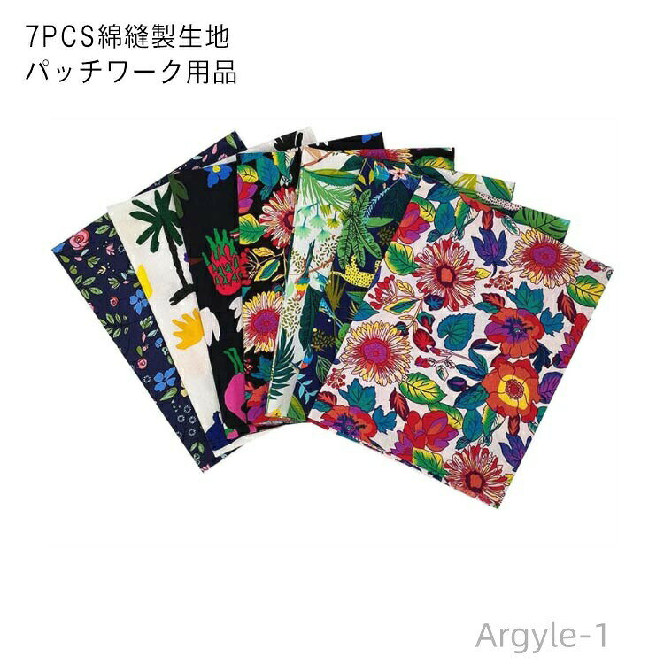 Cotton （Patterned Cloth） - 【送料無料】プリント綿キルティング DIYキルト生地 熱帯雨林植物スタイル生地 パッチワーク用品 クラフト 7PCS綿縫製生地
