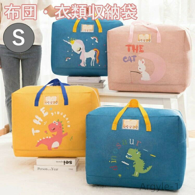 【送料無料】バッグ お昼寝布団 お昼寝布団袋 布団入れ 夏用 S:46*39*19cm コットンリネン 防水 保育園 布団袋 子供用 お昼寝布団バッグ