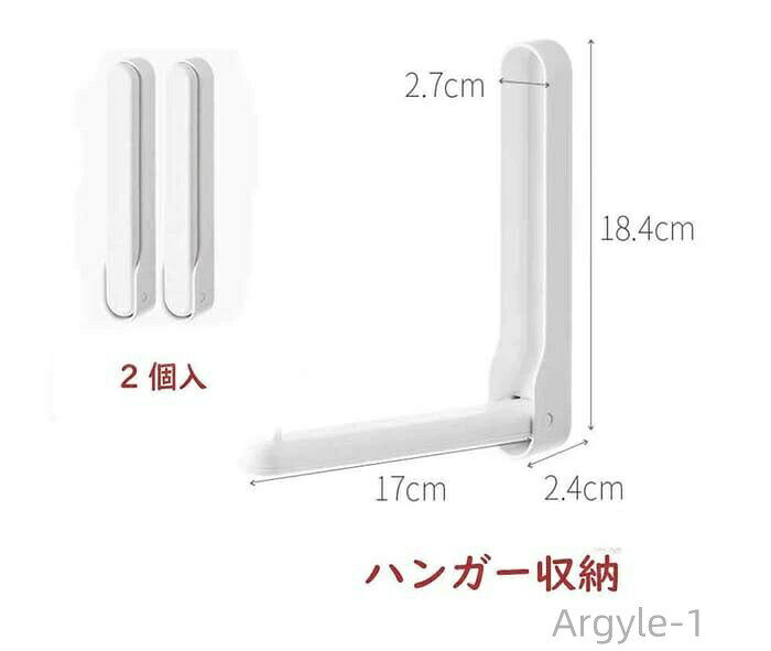 セット内容:ハンガー収納（2個入）（※他は商品に含まれません） カラー：ホワイト 素材：プラスチック★送料：送料無料 注意事項： ●PC、環境、光の具合等により、色のイメージが画像と若干異なる場合が御座います。 ●原則として返品・交換は受け付けておりません。商品に不良があった場合は、商品到着から7日以内にご連絡お願い致します ●万が一在庫切れや入荷待ちとなる場合は別途メールにてご連絡いたします。 納期について：商品により、納期が異なりますため、商品の選択肢欄までご確認下さい。 商品製作元：中国(チャイナ)
