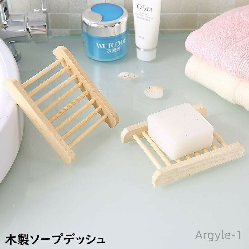 水切りバッチリのナチュラルデザイン♪ インテリアにもピッタリな木製ソープデッシュです。 石鹸以外にスポンジ置き・小物置きなどにも◎ バスルーム・洗面台・キッチンなど様々な場所に☆ 【サイズについて】 画像をご参照ください。 【カラーについて】 生産ロットにより柄の出方や色の濃淡が異なる場合がございます。 お使いのモニターや撮影時の光の加減などにより 画像と実際の商品のカラーが異なる場合もございます。 予告なしにカラーやデザインなどの変更がある場合もございます。 【素材について】 木材 当店は他の店舗と在庫を共有し、商品の販売をおこなうとおりますため、ご注文をいただいた商品が在庫切れの状態になっている可能性をご承知おきください。通常の商品は発送まで約5日間を予想しておりますが、発送前には全ての商品を精密に検査いたしますが、万一商品の汚損・破損・故障や在庫不足の状況が発生した場合は、当店より3営業日以内に電話または電子メールにてご連絡いたします。その際はご不便をおかけいたしますが、ご了承のほどよろしくお願いいたします。水切りバッチリのナチュラルデザイン♪ インテリアにもピッタリな木製ソープデッシュです。 石鹸以外にスポンジ置き・小物置きなどにも◎ バスルーム・洗面台・キッチンなど様々な場所に☆ 【サイズについて】 画像をご参照ください。 【カラーについて】 生産ロットにより柄の出方や色の濃淡が異なる場合がございます。 お使いのモニターや撮影時の光の加減などにより 画像と実際の商品のカラーが異なる場合もございます。 予告なしにカラーやデザインなどの変更がある場合もございます。 【素材について】 木材 当店は他の店舗と在庫を共有し、商品の販売をおこなうとおりますため、ご注文をいただいた商品が在庫切れの状態になっている可能性をご承知おきください。通常の商品は発送まで約5日間を予想しておりますが、発送前には全ての商品を精密に検査いたしますが、万一商品の汚損・破損・故障や在庫不足の状況が発生した場合は、当店より3営業日以内に電話または電子メールにてご連絡いたします。その際はご不便をおかけいたしますが、ご了承のほどよろしくお願いいたします。
