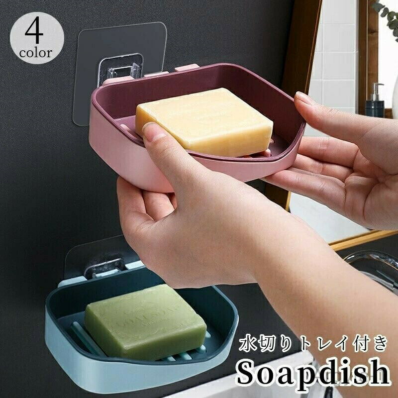 付属の粘着テープで壁面に取り付け可能なソープディッシュ。 水切りとケースが分かれているので、いつでも衛生的にご使用いただけます◎ 【サイズについて】 画像をご参照ください。 【カラーについて】 生産ロットにより柄の出方や色の濃淡が異なる場合がございます。 お使いのモニターや撮影時の光の加減などにより 画像と実際の商品のカラーが異なる場合もございます。 予告なしにカラーやデザインなどの変更がある場合もございます。 【素材について】 PP 当店は他の店舗と在庫を共有し、商品の販売をおこなうとおりますため、ご注文をいただいた商品が在庫切れの状態になっている可能性をご承知おきください。通常の商品は発送まで約5日間を予想しておりますが、発送前には全ての商品を精密に検査いたしますが、万一商品の汚損・破損・故障や在庫不足の状況が発生した場合は、当店より3営業日以内に電話または電子メールにてご連絡いたします。その際はご不便をおかけいたしますが、ご了承のほどよろしくお願いいたします。付属の粘着テープで壁面に取り付け可能なソープディッシュ。 水切りとケースが分かれているので、いつでも衛生的にご使用いただけます◎ 【サイズについて】 画像をご参照ください。 【カラーについて】 生産ロットにより柄の出方や色の濃淡が異なる場合がございます。 お使いのモニターや撮影時の光の加減などにより 画像と実際の商品のカラーが異なる場合もございます。 予告なしにカラーやデザインなどの変更がある場合もございます。 【素材について】 PP 当店は他の店舗と在庫を共有し、商品の販売をおこなうとおりますため、ご注文をいただいた商品が在庫切れの状態になっている可能性をご承知おきください。通常の商品は発送まで約5日間を予想しておりますが、発送前には全ての商品を精密に検査いたしますが、万一商品の汚損・破損・故障や在庫不足の状況が発生した場合は、当店より3営業日以内に電話または電子メールにてご連絡いたします。その際はご不便をおかけいたしますが、ご了承のほどよろしくお願いいたします。