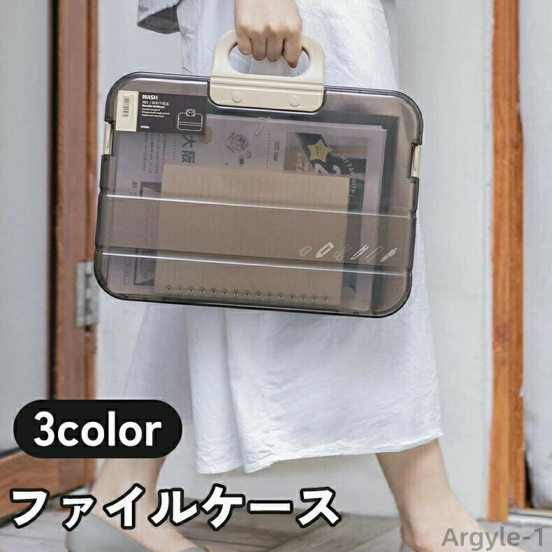 【送料無料】オフィス 収納 持ち運�