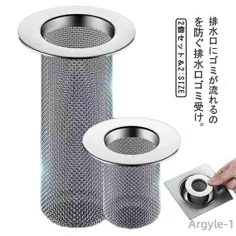 Rakuten - 【送料無料】排水溝ネット 洗面台 はいすいこう ごみ受け 排水口ネット ゴミ受け 排水口カバー 掃除 排水溝 洗面台 洗面台 ヘアー 排水口