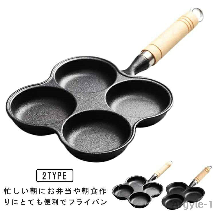 【送料無料】IH対応 お弁当作り 丸型 目玉焼き用 3穴 卵焼き器 フライパン お手入れ簡単 フライパン キャラ弁 ガス対応 四つ穴フライパン