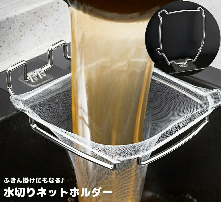 数量限定クーポン配布中●【送料無料】 ゴミ受け 浮かせる ゴミ袋ホルダー シンクコーナー シンク 折り畳み キッチン ふきん掛け いらず 三角コーナー 水切りネットホルダー 省スペース 台所 生ゴミ