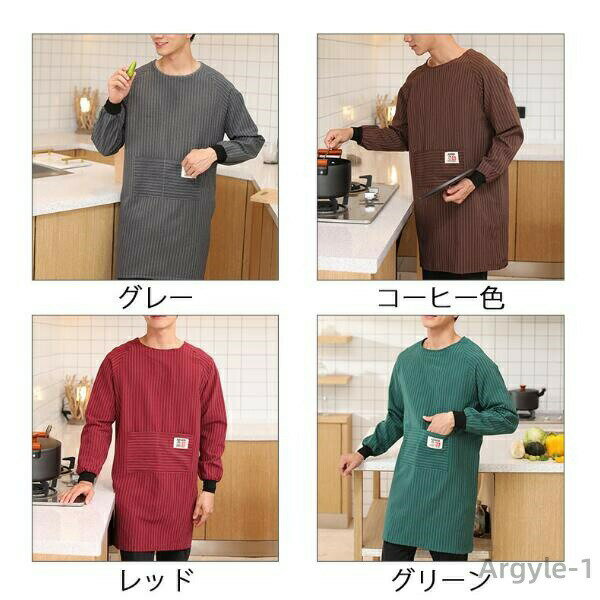 【送料無料】40代 30代 20代 シングル 料理教室 北欧 保育士 長袖 ストライプ柄 大きいサイズ 袖付きメンズ エプロン おしゃれ 割烹着 2