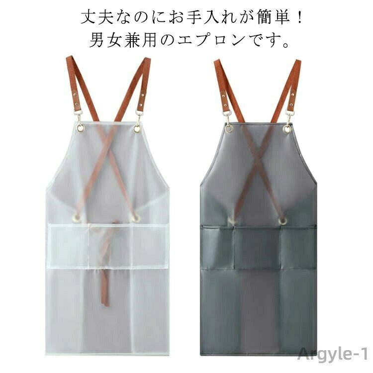 Sommelier Aprons - 【送料無料】男女兼用 レディース メンズ 家庭 作業服 家庭 ワークウェア 防油 防汚 前掛け ポケット付き 透明 工場 防水 無地 キッチン用