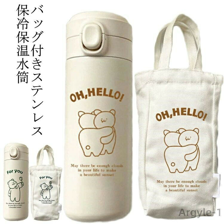 Other - 【送料無料】洗いやすい オフィス かわいい 保温保冷 マグボトル 350ml 450ml マグ 大人 おしゃれ ワンタッチ 水筒