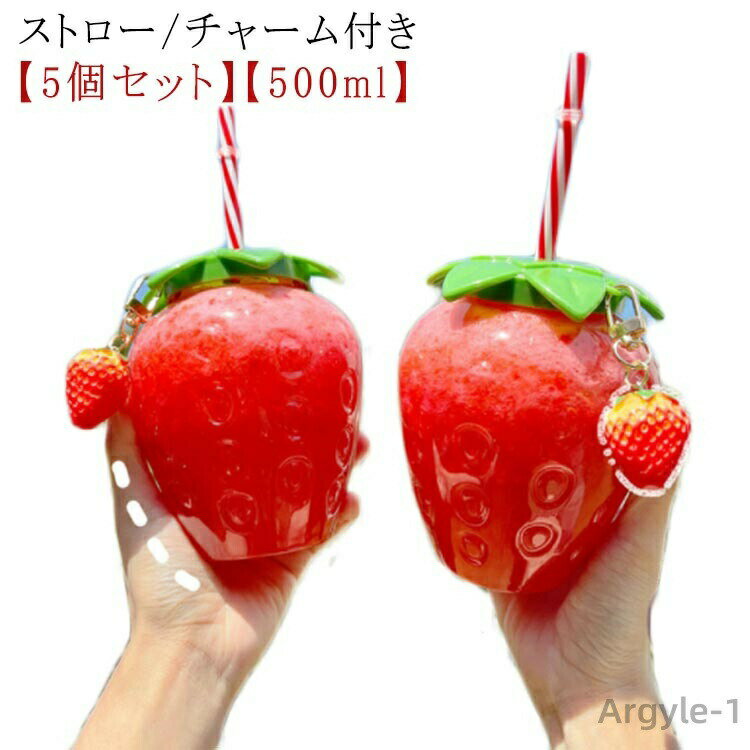 【送料無料】クリアボトル ボトル 可愛い おしゃれ 【5個セット】ドリンクボトル 透明 イチゴ ドリンク ピンク 500ml ウォーターボトル