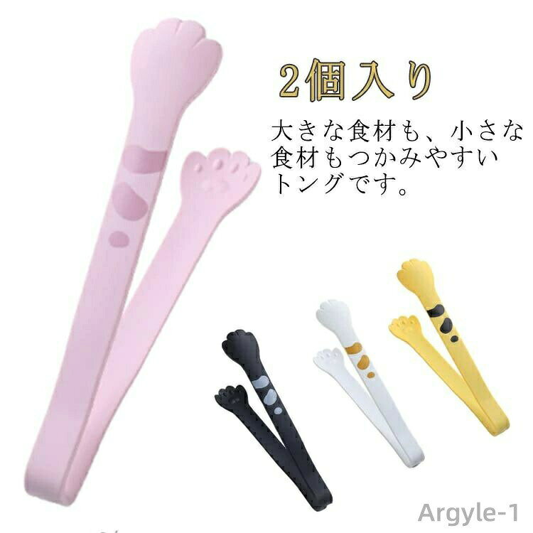 樂天商城 - 【送料無料】キッチン用品 耐熱 便利グッズ キッチンツール 肉 麺 スタ シリコントング つかみやすい S/M/L 猫の爪 万能トング