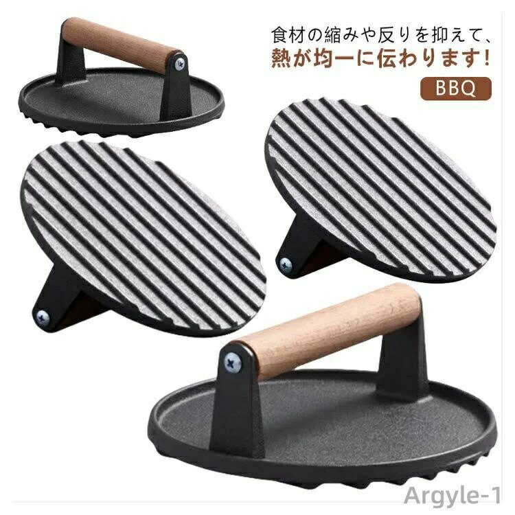 【送料無料】家庭料理 均一に加熱 溝のデザイン 鋳鉄ベーコンプレス ミートプレス 鋳物 丸型鉄板ハンドプレス グリルミートプレス