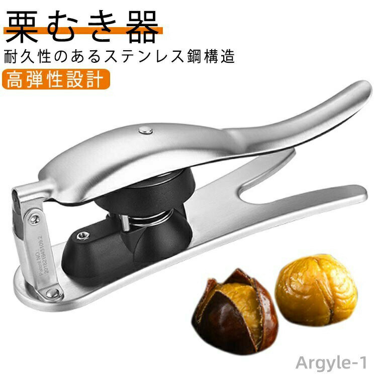 皮むき鋏皮むき器くりむき栗剥き皮む...
