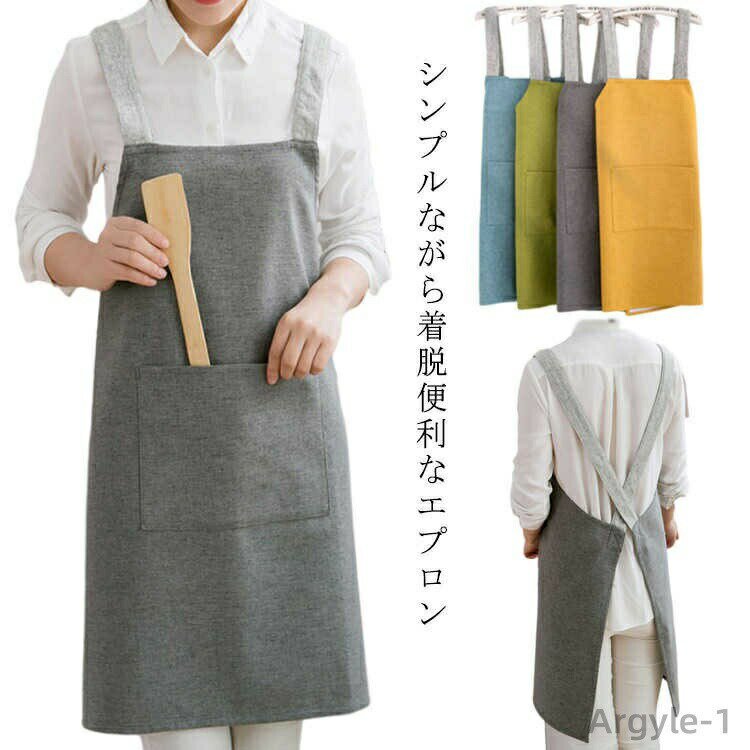 Gingham Aprons - 【送料無料】エプロン H型 男女兼用 撥水加工 カフェ 母の日 レディース メンズ カフェエプロン 保育士 可愛い ゆったり ポケット付き