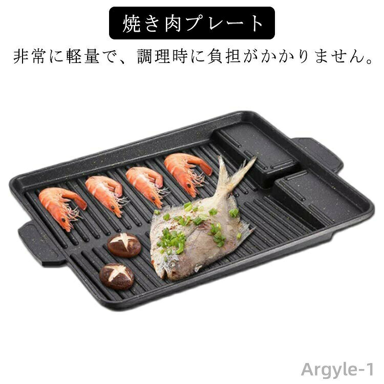 【送料無料】溝付き カセットコンロ用 余分な油を落とす 焼き肉プレート 長方形 韓国料理 鉄板 グリルプレート