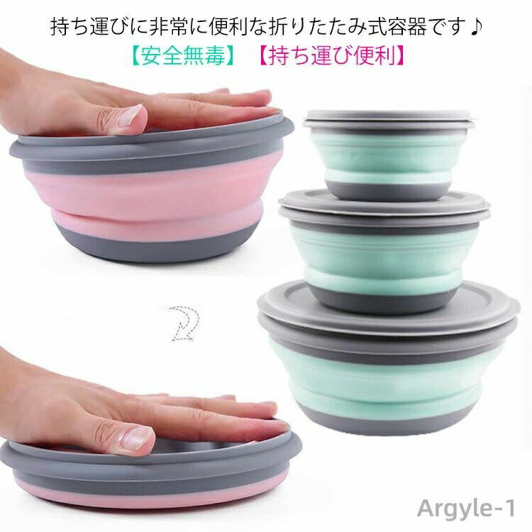 【送料無料】360ml 防災グッズ 安全 旅行 ハイキング キャンプ用 携帯 アウトドア シリコン食器 碗 カップ シリコン 折りたたみ式 ボウル