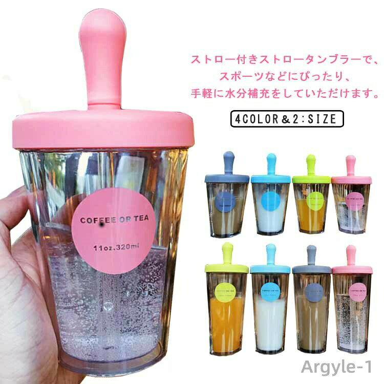 Rakuten - 【送料無料】コーヒータンブラー こぼれない 2層構造 蓋付き ストロー付きタンブラー 車 420ML 320ML 真空断熱タンブラー 520ML