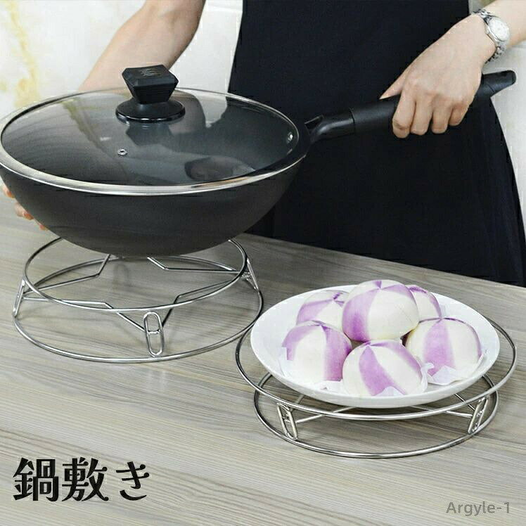 送料無料 鍋敷き 鍋置き 防熱 円形 丸型 サークル 両面 リバーシブル 卓上 下敷き キッチン用品 おしゃれ スタイリッシュ