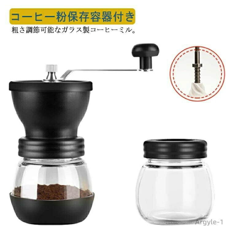 粗さ調節可能なガラス製コーヒーミル。【コーヒー粉保存容器付き】ガラス容器、セラミック製の臼で、金属部はステンレスを使用しているので、丸洗い可能なコーヒーミルです。セラミック臼は金属臭がなく、切れ味が良く摩耗しにくいのが特徴です。コーヒー粉の保存容器付きで、たっぷり100gの粉が保存可能。滑り止めカバー付きなので安定してコーヒー粉を挽くことができます。アウトドアはもちろん、オフィスや出張先に持って行くのにもちょうどいいコンパクト設計。 サイズ F サイズについての説明 9.5*16cm 素材 ガラス、ステンレス、セラミック 色 ブラック（保存容器付き） 備考 ●サイズ詳細等の測り方はスタッフ間で統一、徹底はしておりますが、実寸は商品によって若干の誤差(1cm〜3cm )がある場合がございますので、予めご了承ください。●製造ロットにより、細部形状の違いや、同色でも色味に多少の誤差が生じます。●パッケージは改良のため予告なく仕様を変更する場合があります。▼商品の色は、撮影時の光や、お客様のモニターの色具合などにより、実際の商品と異なる場合がございます。あらかじめ、ご了承ください。▼生地の特性上、やや匂いが強く感じられるものもございます。数日のご使用や陰干しなどで気になる匂いはほとんど感じられなくなります。▼同じ商品でも生産時期により形やサイズ、カラーに多少の誤差が生じる場合もございます。▼