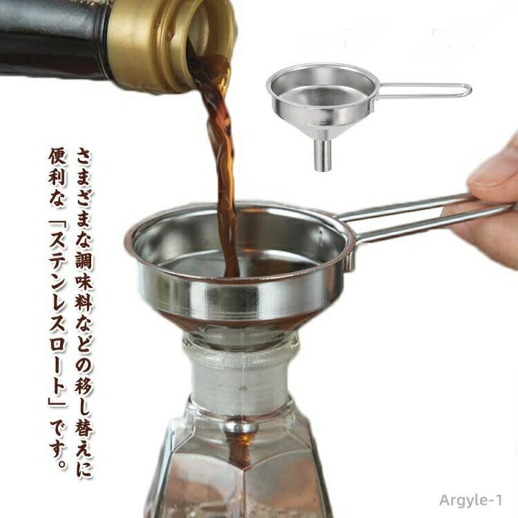 漏斗 - 【送料無料】3枚セット 珈琲 コーヒー じょうご ろうと ロート 取っ手付き 漏斗 ステンレス 詰め替え 移し替え 調味料 広口 5cm ハンドル付き