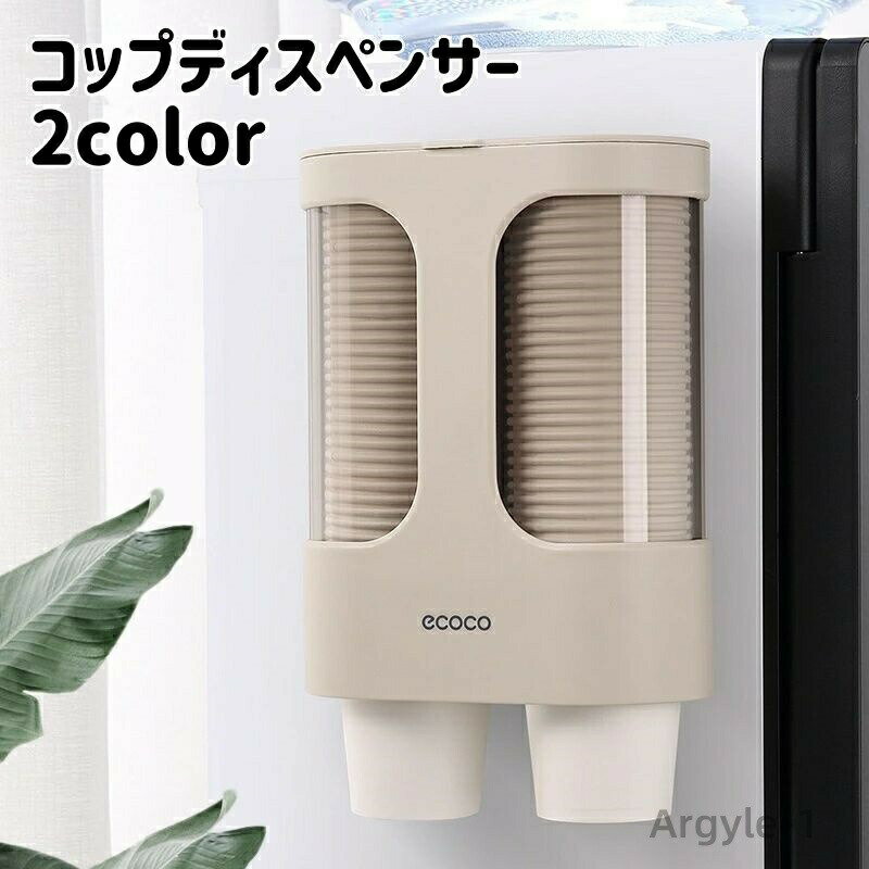 【送料無料】 粘着式 家庭用 便利 紙コップホルダー 使い捨てコップ用 省スペース 穴あけ不要 透明窓 取付け簡単 おしゃれ コップディスペンサー シンプル 大容量 防塵 衛生