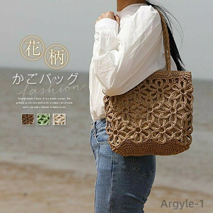 Tote Bag Type - 【送料無料】かごバッグ レディース トートバッグ 春夏 バッグ 手提げ 籠バッグ 花 ペーパーバッグ 肩掛け ストローバッグ サマーバッグ