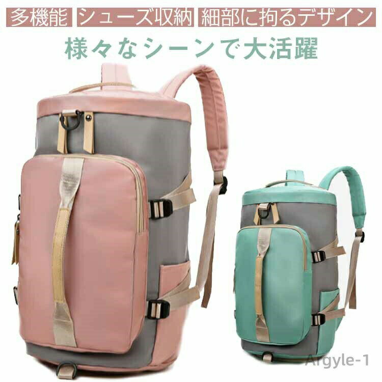 【送料無料】りゅっく 防災グッズ メンズ ボストンバッグ リュックサック 防水 便利 ショルダーバッグ 多収納 防水 スポーツバッグ