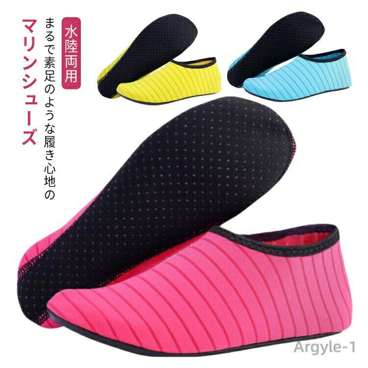 数量限定クーポン配布中●【送料無料】ビーチシューズ ウォーターシューズ ヨガ メンズ ランニングシューズ レディース マリンシューズ スニーカー