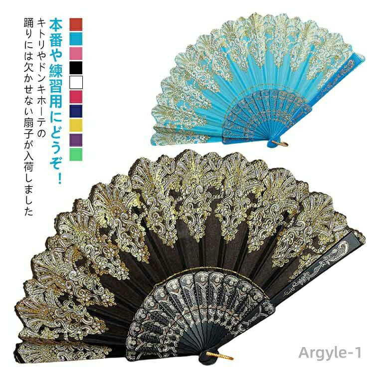 数量限定クーポン配布中●【送料無料】小道具 レッスン コンクール バレエ発表会 スペインの踊り扇子 ダンス ファン 5本セット バレエ 練習用 カラー扇子 ゴージャス