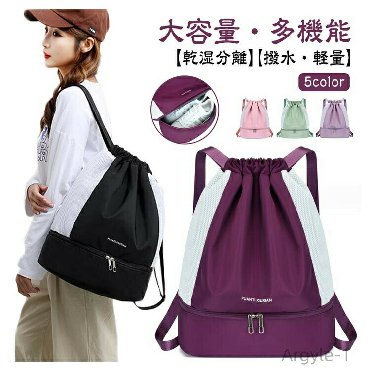 【送料無料】ダンスバッグ ビーチバッグ 巾着リュック スイミングバッグ ナップザック プールバッグ 旅行 リュック ジムサック 乾湿分離 2層