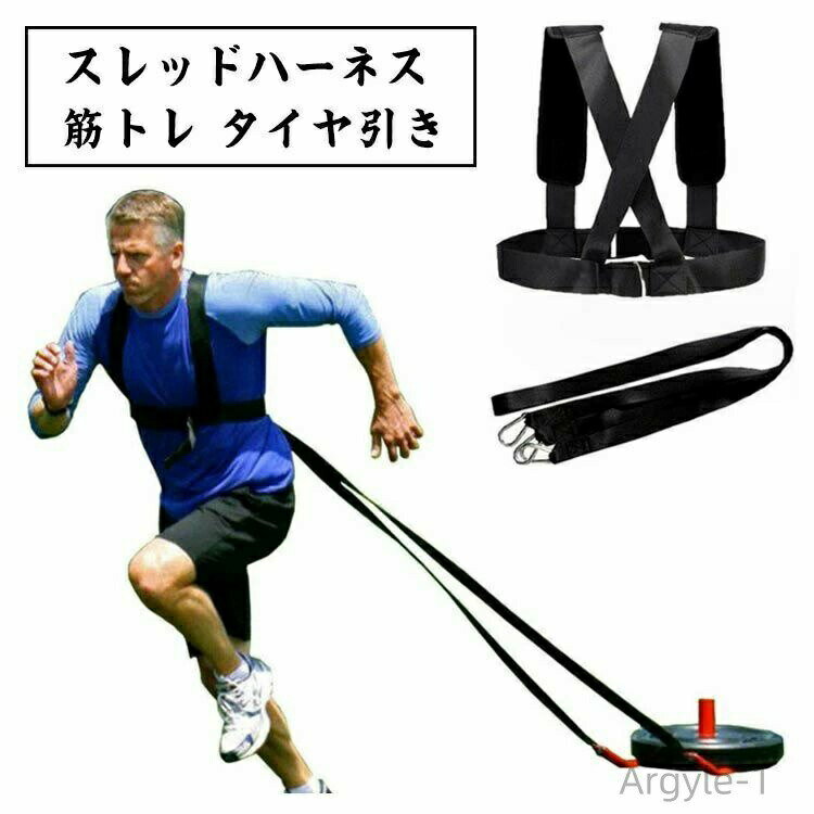 数量限定クーポン配布中●【送料無料】坂道ダッシュ パッド フィットネ ストラップ ベルト 加速力 爆発的 トレーニング タイヤ引き 筋トレ
