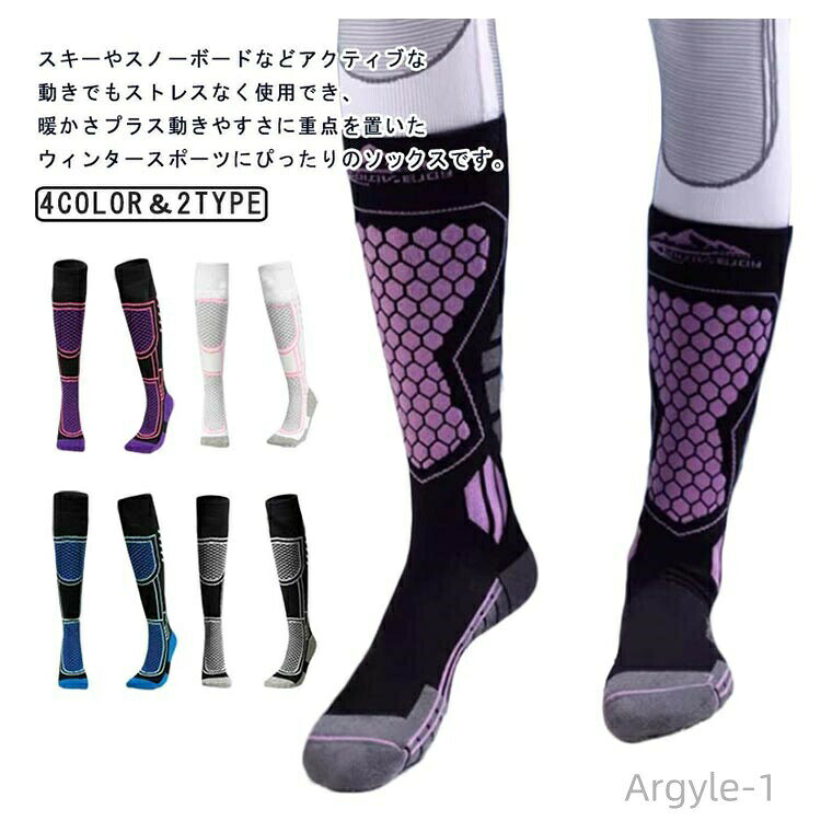 スキーやスノーボードなどアクティブな動きでもストレスなく使用でき、暖かさプラス動きやすさに重点を置いたウィンタースポーツにぴったりのソックスです。摩耗の激しい底部分とつま先は厚く、アウトドア専用に設計さえれております。スキー・スノーボード、山登りやトレッキング様々なスポーツ時に活躍してくれます。通気性が良く汗ムレを防止、快適な履き心地をキープします サイズ F サイズについての説明 F 素材 ポリエステル 色 ブラックグレーA グレーホワイトA ブラックパープルA ブラックグレーB ブルーブラックB ピンクホワイトB パープルブラックB 備考 ●サイズ詳細等の測り方はスタッフ間で統一、徹底はしておりますが、実寸は商品によって若干の誤差(1cm〜3cm )がある場合がございますので、予めご了承ください。 ●商品の色は、撮影時の光や、お客様のモニターの色具合などにより、実際の商品と異なる場合がございます。あらかじめ、ご了承ください。 ●製品によっては、生地の特性上、洗濯時に縮む場合がございますので洗濯時はご注意下さいませ。 ▼色味の強い製品によっては他の衣類などに色移りする場合もございますので、速やかに（脱水、乾燥等）するようにお願いいたします。 ▼生地によっては摩擦や汗、雨などで濡れた時は、他の製品に移染する恐れがございますので、着用の際はご注意下さい。 ▼生地の特性上、やや匂いが強く感じられるものもございます。数日のご使用や陰干しなどで気になる匂いはほとんど感じられなくなります。