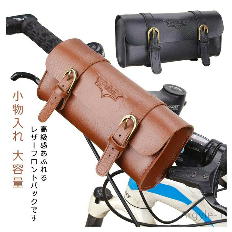 【送料無料】ツールバッグ 通学 自転車バッグ ロードバイク フレームバッグ カゴフ...
