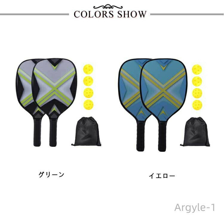 【送料無料】2個 木製 屋内屋外用 ピックルボール ピックルボールパドル ピクルボール ラケット 軽量 ボール4個付き ピックルボール ラケット グリップ クッション付き 収納袋付き