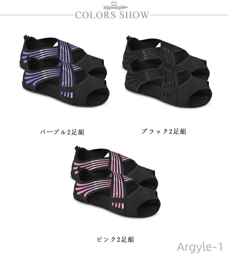 【送料無料】滑り止め ホットヨガ ヨガグッズ ヨガ靴下 かわいい 2足セット つま先...