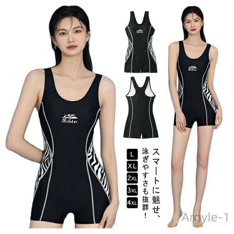 Swimming - 【送料無料】練習用 大きいサイズ 女子 かわいい レディース 水着 水着 フィットネス おしゃれ 女性 競泳水着