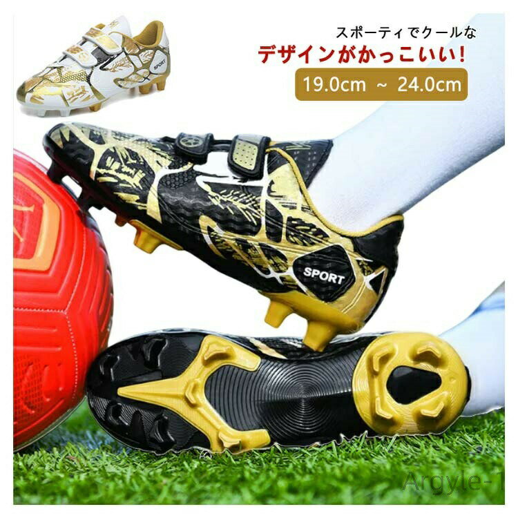【送料無料】運動靴 スニーカー サッカーシューズ フットボール キッズ 子供用サッカーシューズ ジュニアサッカー