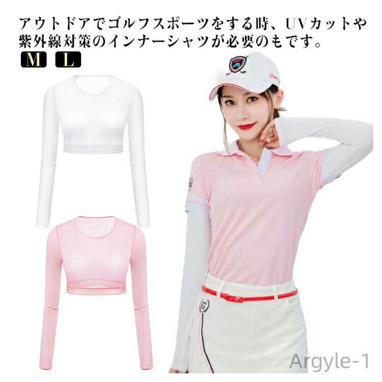【送料無料】ゴルフインナー　接触冷感 暑さ対策グッズ インナーシャツ レディース ゴルフウエア 長袖 ...