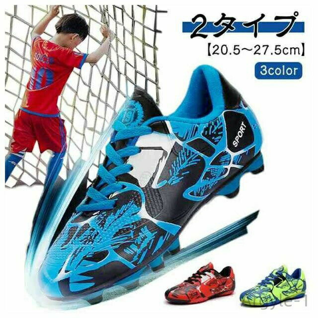 【送料無料】サッカーシューズ スパイクシューズ 軽量 運動靴 スポーツ 子供 サッカー キッズ スニーカー ジュニア トレーニングシューズ