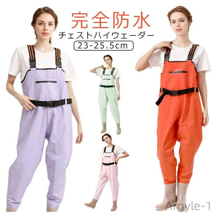 透湿防水素材であるPVCを採用した漁業作業や掃除や釣りなどにピッタリなサロペットです。溶着強度に優れた生地は大変丈夫なため、耐寒性・耐摩擦性・耐剥離性を備え、厳しい作業環境に耐えることができます。PVC加工で防水性・撥水性の高い生地が使われており、水に濡れないのはもちろんですが、水温で奪われる体温の低下スピードを遅くします。足から胸までを覆う部分に防水性・撥水性の高い生地が使われており、履くだけで体が濡れるのをしっかり防ぐことができます。ブーツとズボンは縫い合わせるのではなく、一体化でつくられており、水漏れはしません。通気性もよいこの胴長ウェーダーをはき、渓流に入っても体を乾燥的に保ちます。防滑ソールを採用しており、バス釣りや防波堤には最適です。靴裏は厚底になっており踏みつけ怪我の防止になります。様々な場所で活躍：川釣り、潮干狩り、水産加工場、魚市場での現場作業着に、また、田植えや草刈りなど農作業や雪掻き。海に川に湖に！釣りをするなら必須アイテム！便利なポケット付き。 サイズ 36（23cm） 37（23.5cm） 38（24cm） 39（24.5cm） 40（25cm） 41（25.5cm） サイズについての説明 【36】全長120cm 股下76cm ウエスト116cm ヒップ116cm【37】全長120cm 股下76cm ウエスト116cm ヒップ116cm【38】全長125cm 股下80cm ウエスト120cm ヒップ120cm【39】全長125cm 股下80cm ウエスト120cm ヒップ120cm【40】全長125cm 股下80cm ウエスト120cm ヒップ120cm※サイズは平置き実寸になります。 サイズ表の実寸法は商品によって1-3cm程度の誤差がある場合がございます。 素材 PVC 色 ピンク グリーン パープル レッド 備考 ●サイズ詳細等の測り方はスタッフ間で統一、徹底はしておりますが、実寸は商品によって若干の誤差(1cm〜3cm )がある場合がございますので、予めご了承ください。 ●商品の色は、撮影時の光や、お客様のモニターの色具合などにより、実際の商品と異なる場合がございます。あらかじめ、ご了承ください。 ●製品によっては、生地の特性上、洗濯時に縮む場合がございますので洗濯時はご注意下さいませ。 ▼色味の強い製品によっては他の衣類などに色移りする場合もございますので、速やかに（脱水、乾燥等）するようにお願いいたします。 ▼生地によっては摩擦や汗、雨などで濡れた時は、他の製品に移染する恐れがございますので、着用の際はご注意下さい。 ▼生地の特性上、やや匂いが強く感じられるものもございます。数日のご使用や陰干しなどで気になる匂いはほとんど感じられなくなります。