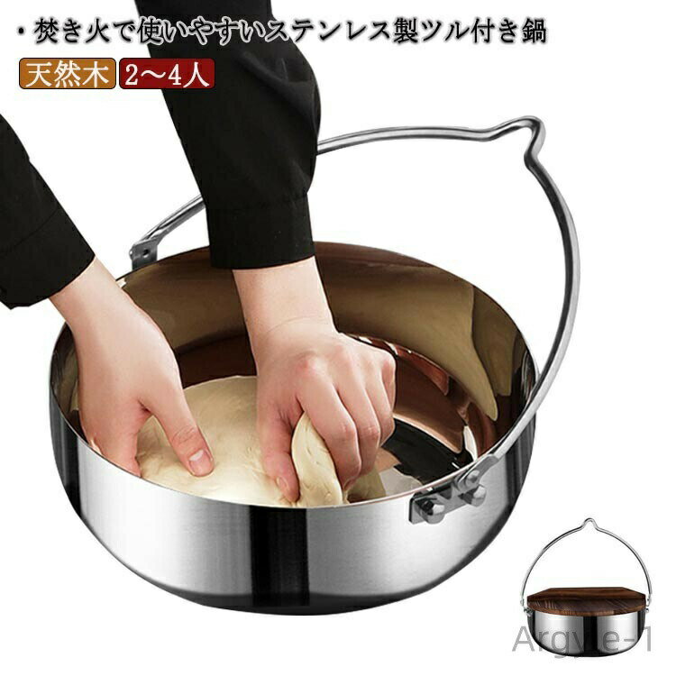Rakuten - 【送料無料】焚き火鍋 焚火 たき火 焚き火 24cm アウトドア キッチンツール 鍋 キャンプ たき火鍋 焚き火鍋 ステンレス