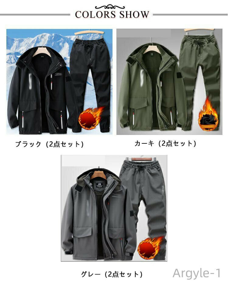 Rakuten - 【送料無料】防風 スキーウェア 登山服 防水 厚手 防寒 作業服 撥水 マウンテンジャケット アウター 厚手 裏起毛 上下セット メンズ 2点セット 裏ボア マウンテンパーカー 長ズボン