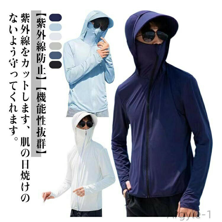 Rakuten - 【送料無料】羽織 夏 薄手 紫外線対策 指穴 レディース パーカー 接触冷感 UV対策パーカー ラッシュガードパーカー レディース メンズ