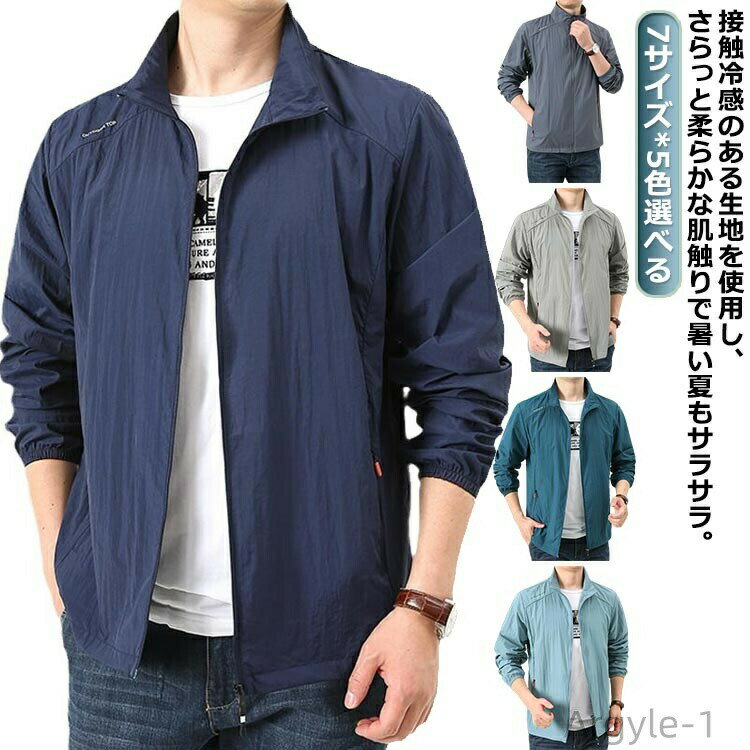 【送料無料】フードなし uvパーカー 薄手 接触冷感 コート 長袖 紫外線対策 夏用 立ち襟 パーカー メンズ UVカット ジャケット メンズ