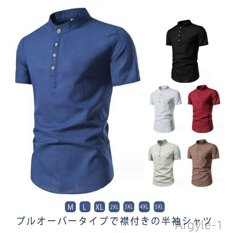 Rakuten - 【送料無料】ポロシャツ パナマシャツ プルオーバーシャツ 無地 綿麻シャツ 麻シャツ カジュアルシャツ 半袖 メンズ リネンシャツ
