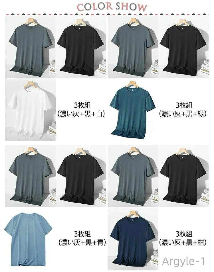 Rakuten - 【送料無料】吸汗性 通気性 半袖Tシャツ ゴルフ 防臭 メンズ 速乾 抗菌 無地 Tシャツ 3枚セット！接触冷感 伸縮性 クルーネック