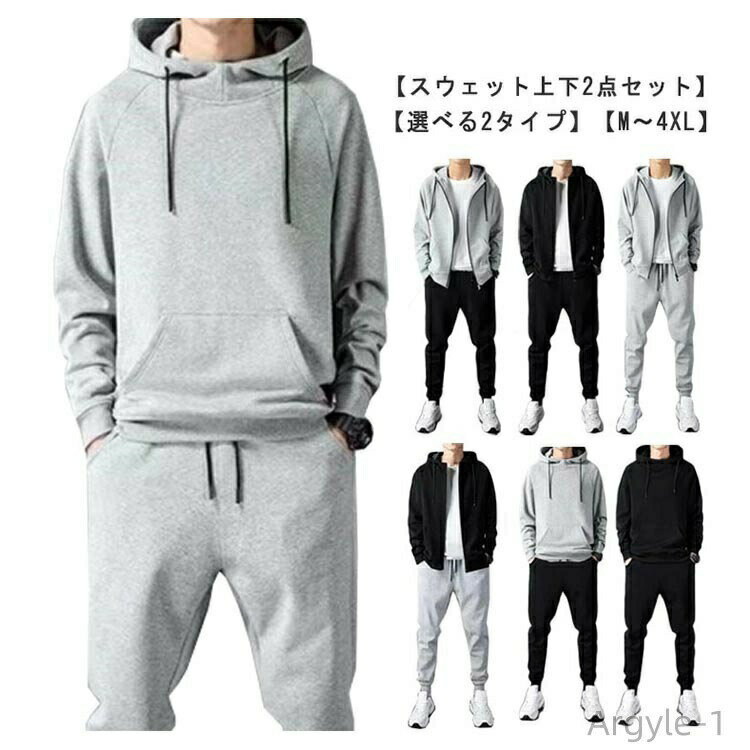Rakuten - 【送料無料】パーカー スウェットパンツ 2点セット パーカー プルオーバー スウェット メンズ 上下セット ルームウェア
